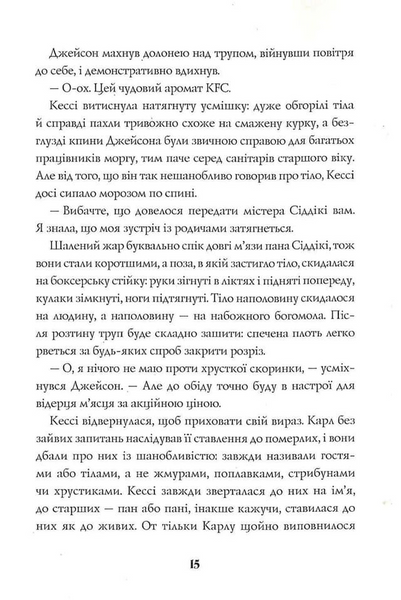 Довічний вирок. Книга 2 10311033757 фото