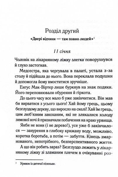 У напрямку до нуля 10311029085 фото