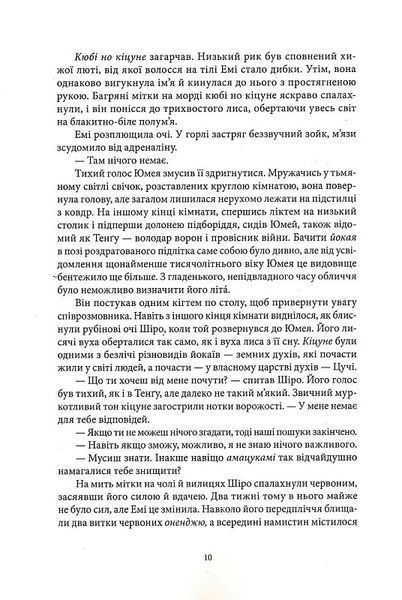 Темна буря 10311023855 фото