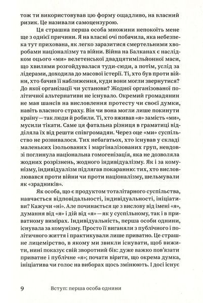 Кафе "Європа". Життя після комунізму 10311021252 фото