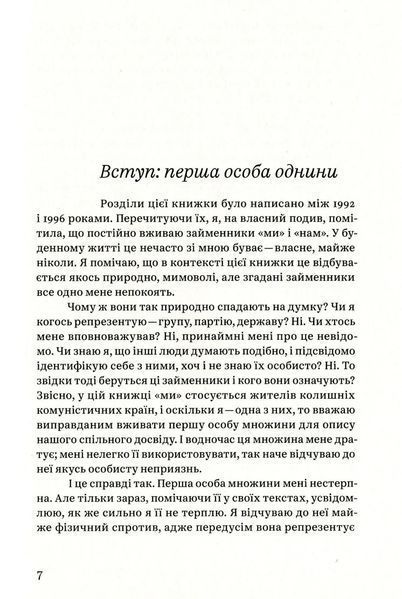 Кафе "Європа". Життя після комунізму 10311021252 фото