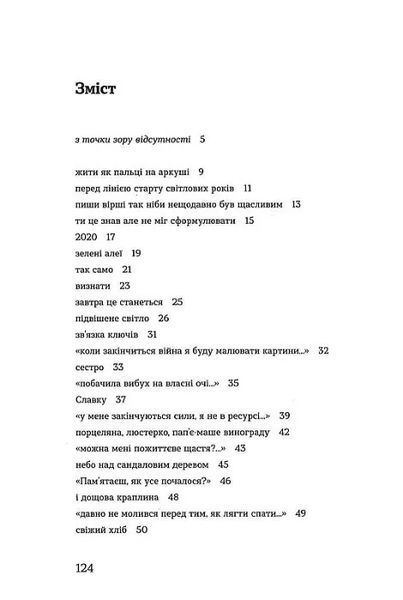 Навій 10311020325 фото