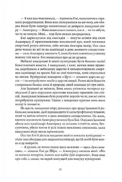 Темна буря 10311023855 фото
