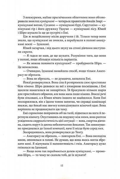 Темна буря 10311023855 фото