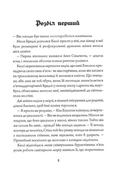 Довічний вирок. Книга 2 10311033757 фото