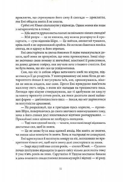 Темна буря 10311023855 фото