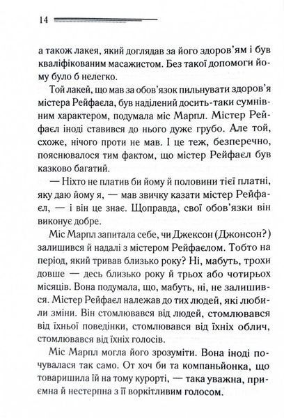 Немезида (нове оформлення) 10311027749 фото
