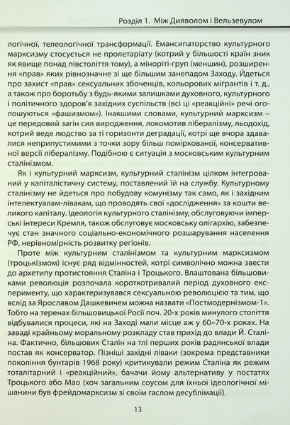 Майдан: хроніки недореволюції 10311019583 фото