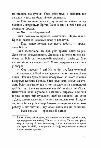 Імаго 10311028367 фото