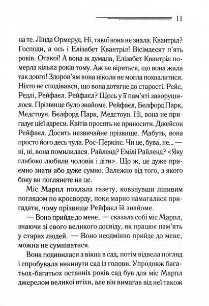 Немезида (нове оформлення) 10311027749 фото