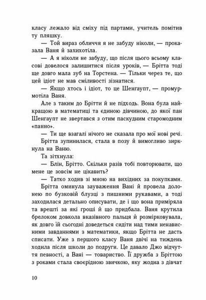 Імаго 10311028367 фото