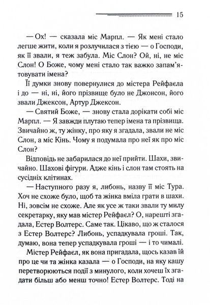 Немезида (нове оформлення) 10311027749 фото