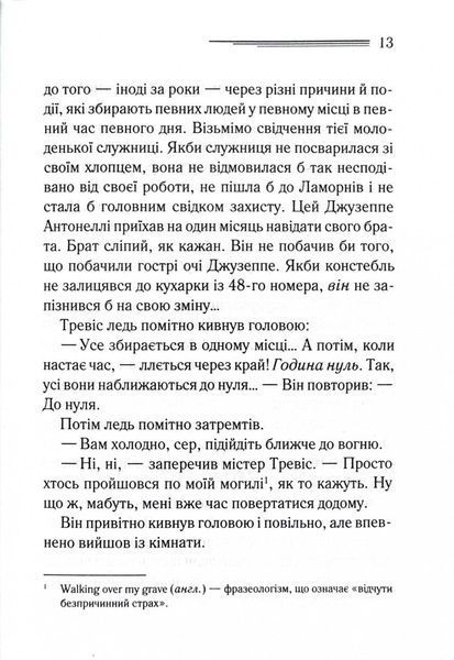 У напрямку до нуля 10311029085 фото