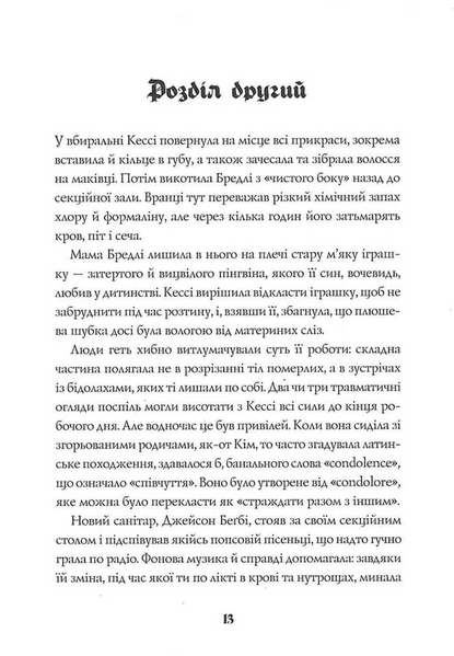 Довічний вирок. Книга 2 10311033757 фото
