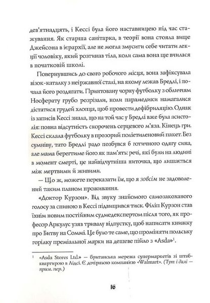 Довічний вирок. Книга 2 10311033757 фото