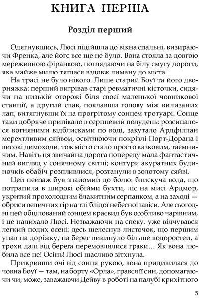 Три любові 10311016636 фото
