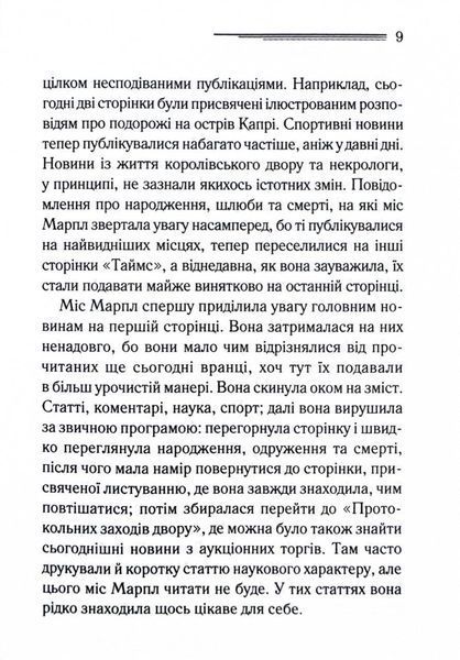 Немезида (нове оформлення) 10311027749 фото