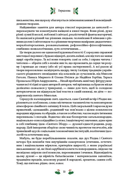 Різдвяна класика 10311027934 фото