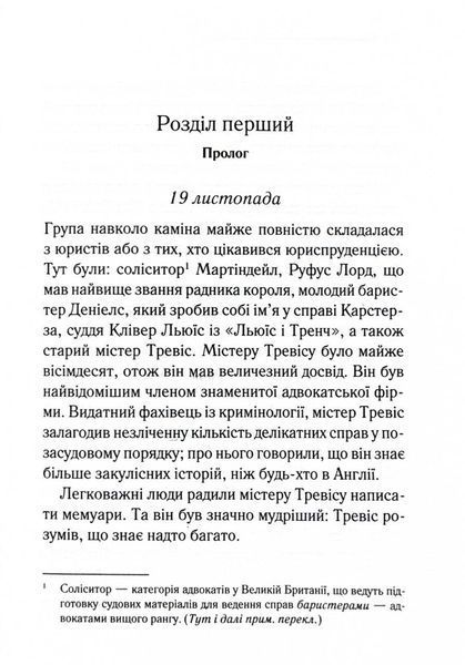 У напрямку до нуля 10311029085 фото