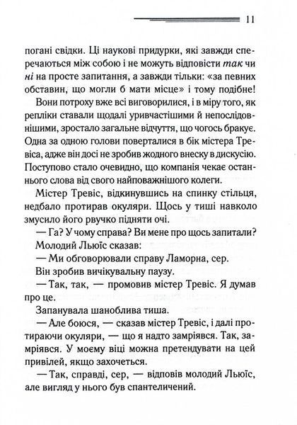 У напрямку до нуля 10311029085 фото