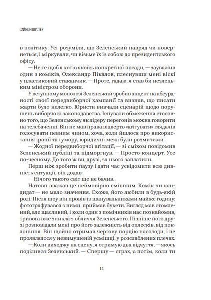 Шоумен 10311031359 фото