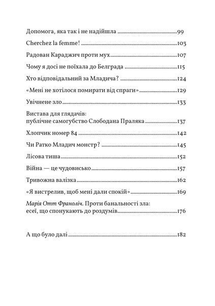 Війна всюди однакова 10311019421 фото