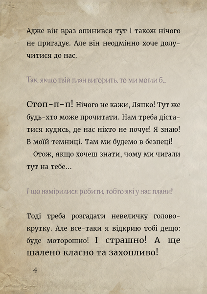 Маленька зла книжка 6 10311030777 фото