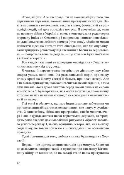 Війна всюди однакова 10311019421 фото
