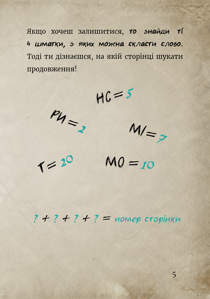 Маленька зла книжка 6 10311030777 фото