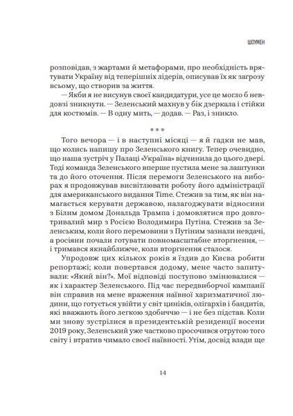 Шоумен 10311031359 фото