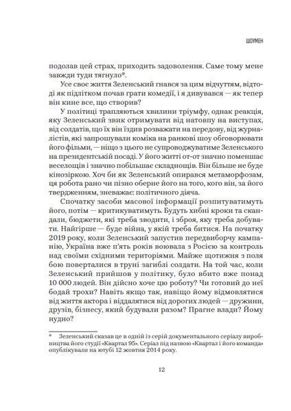Шоумен 10311031359 фото