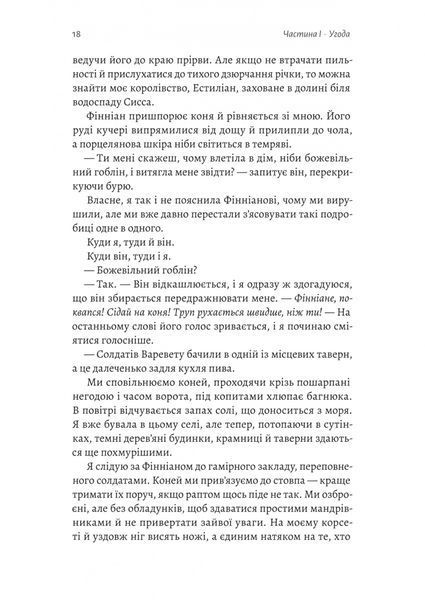 Бійся полум'я. Книга 1 10311034091 фото