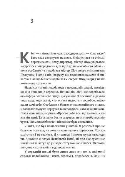 Творець смаку. Моє життя з легендами і геніями рок-музики 10311027071 фото