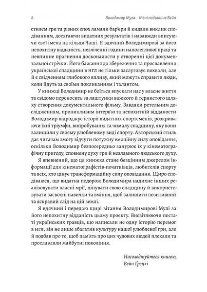 Мені подзвонив Вейн 10311023098 фото