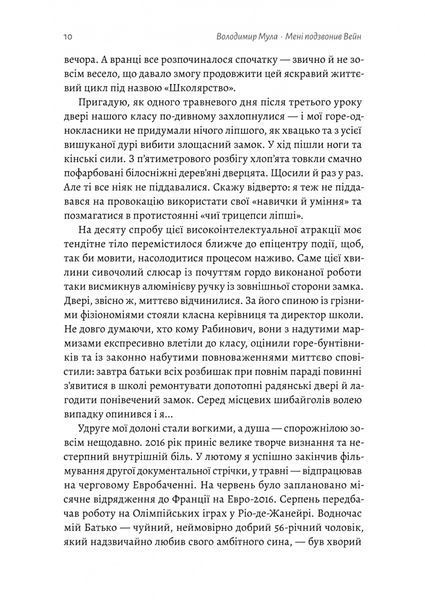 Мені подзвонив Вейн 10311023098 фото