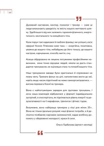 Діло в тілі 10311015790 фото