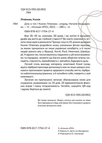 Діло в тілі 10311015790 фото