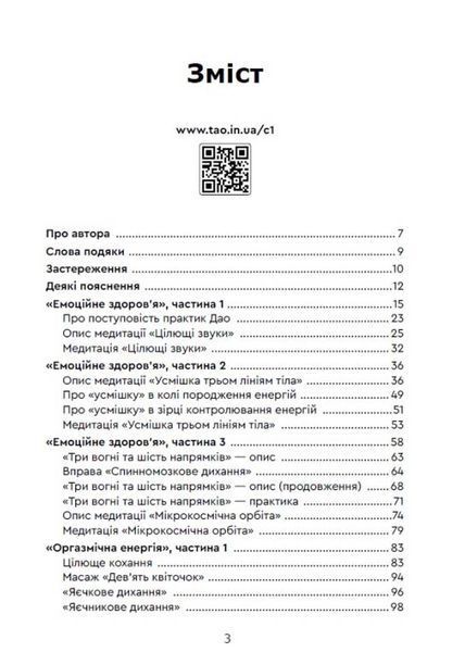 Енергія людини Пробудження Світла 10311022958 фото