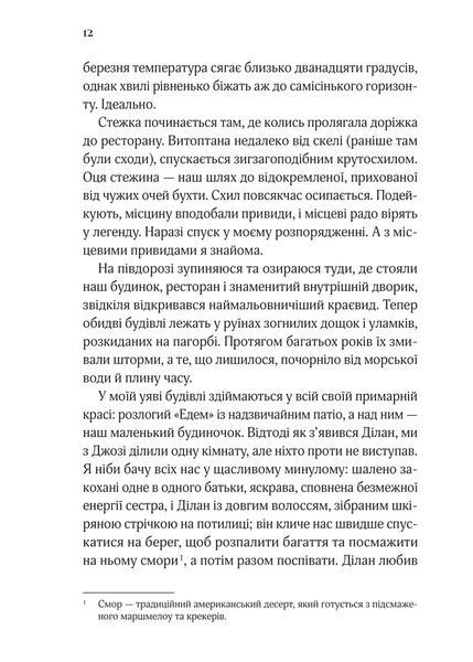 Коли ми вірили в русалок 10311032727 фото
