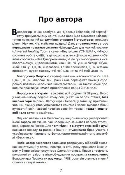 Енергія людини Пробудження Світла 10311022958 фото