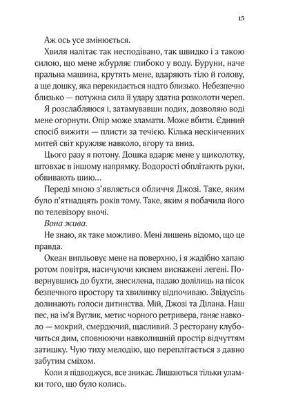 Коли ми вірили в русалок 10311032727 фото