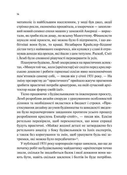 Як робити великі справи. Несподівані фактори в долі проєктів від побутового до космічного масштабу 10311024890 фото