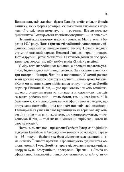 Як робити великі справи. Несподівані фактори в долі проєктів від побутового до космічного масштабу 10311024890 фото