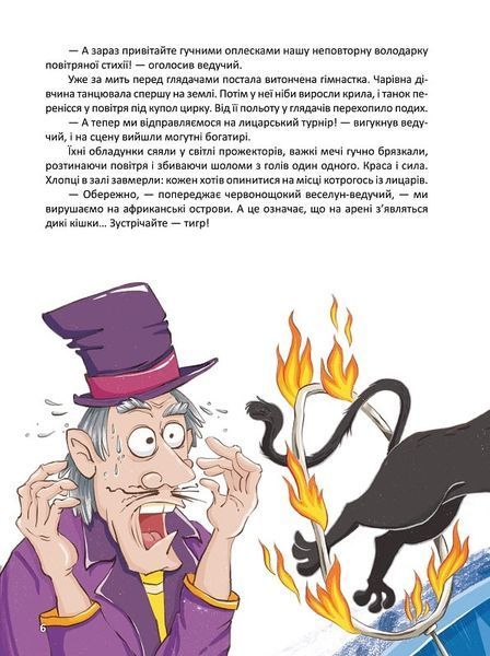 Корсар, або пухнаста історія з кігтями 10311022122 фото