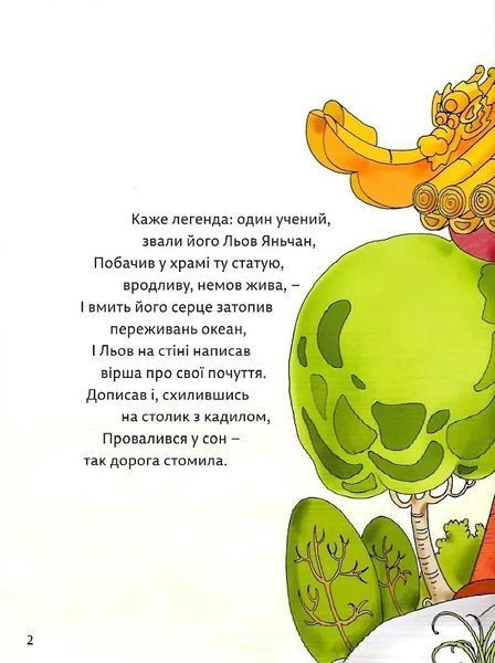 Лотосовий ліхтар 10311015755 фото