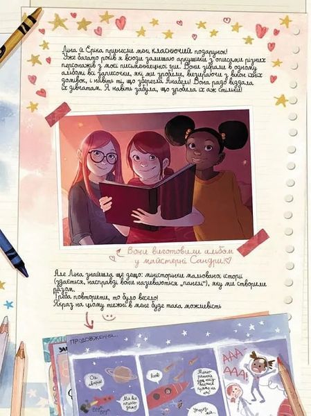 Щоденники Вишеньки. Богиня без обличчя. Том 4 10311020205 фото