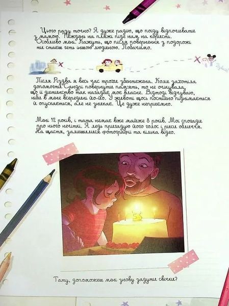 Щоденники Вишеньки. Богиня без обличчя. Том 4 10311020205 фото