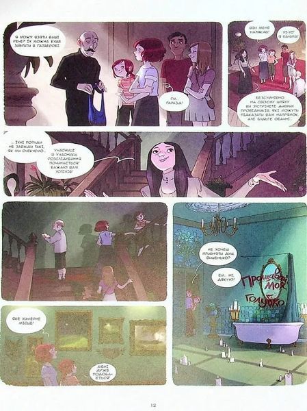 Щоденники Вишеньки. Богиня без обличчя. Том 4 10311020205 фото