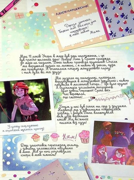 Щоденники Вишеньки. Богиня без обличчя. Том 4 10311020205 фото