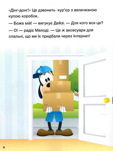 Історії 5-хвилинки. Відклади Гаджети! Долаємо страхи 10311031552 фото